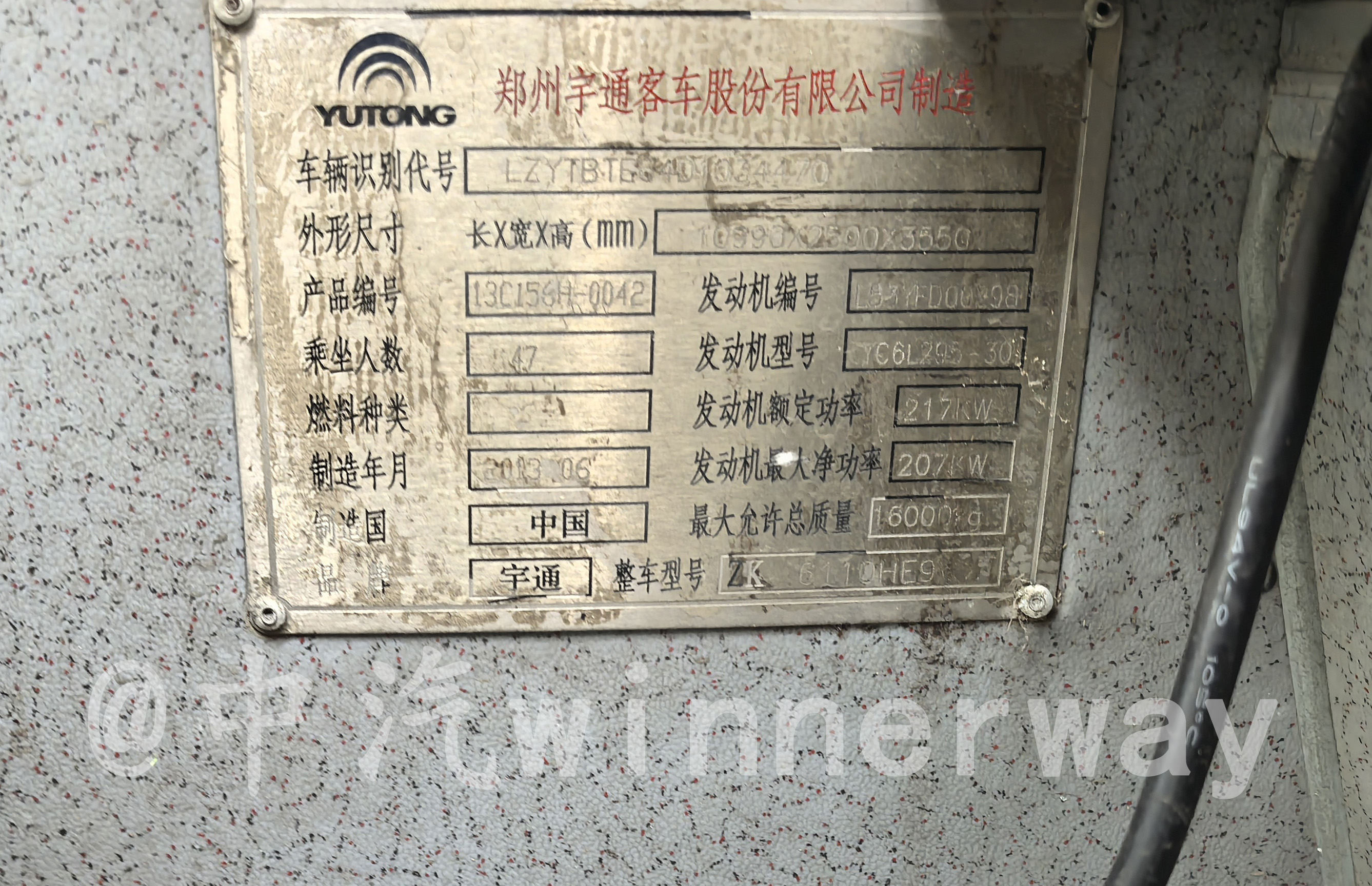 車輛銘牌