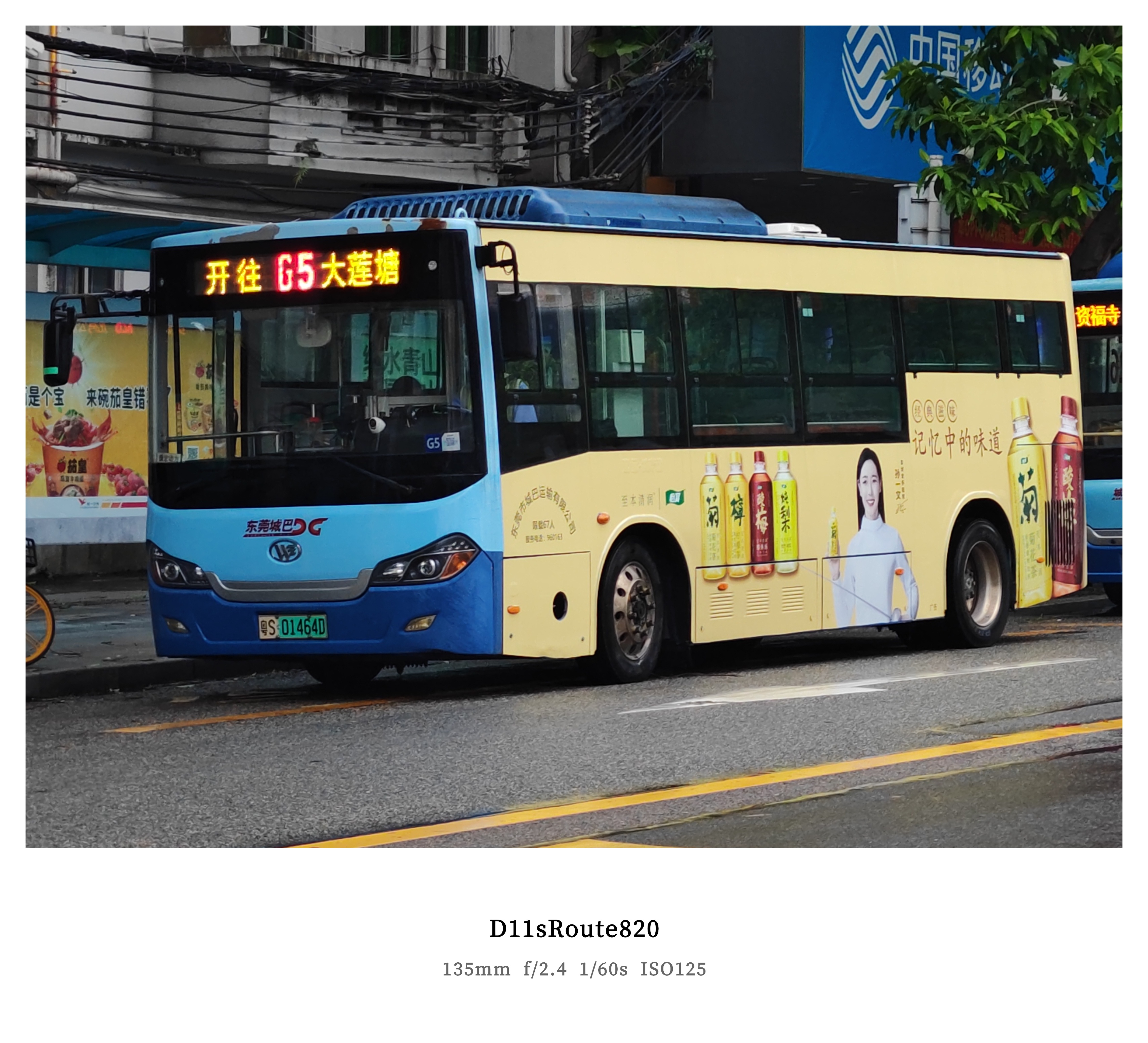 G5路目前使用宏遠KMT6861GBEV6行駛。