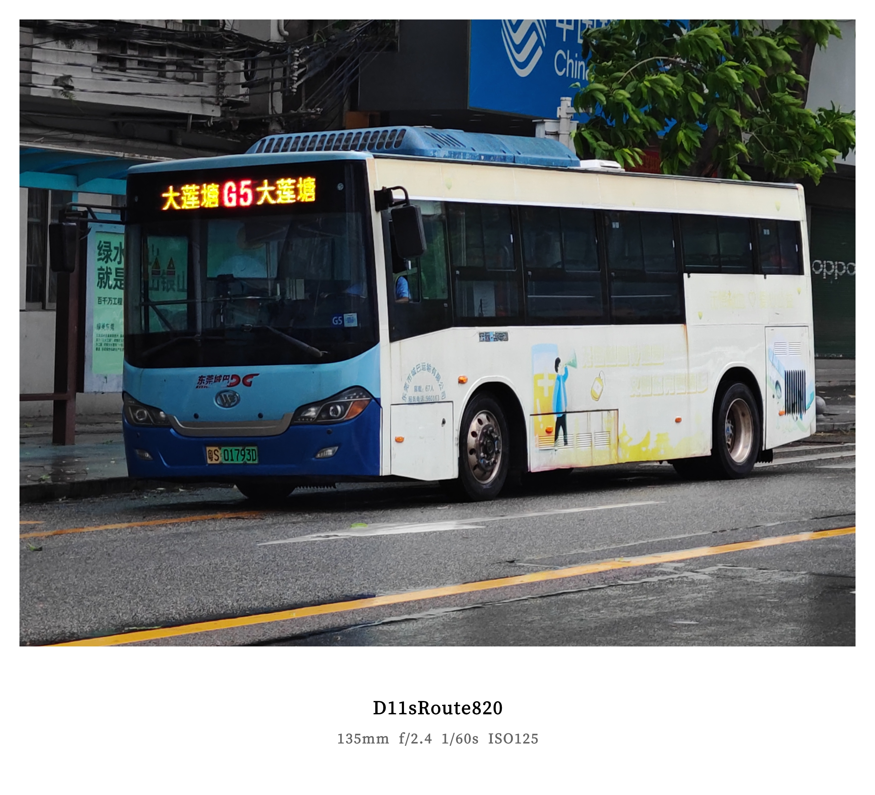 G5路目前使用宏遠KMT6861GBEV1行駛。