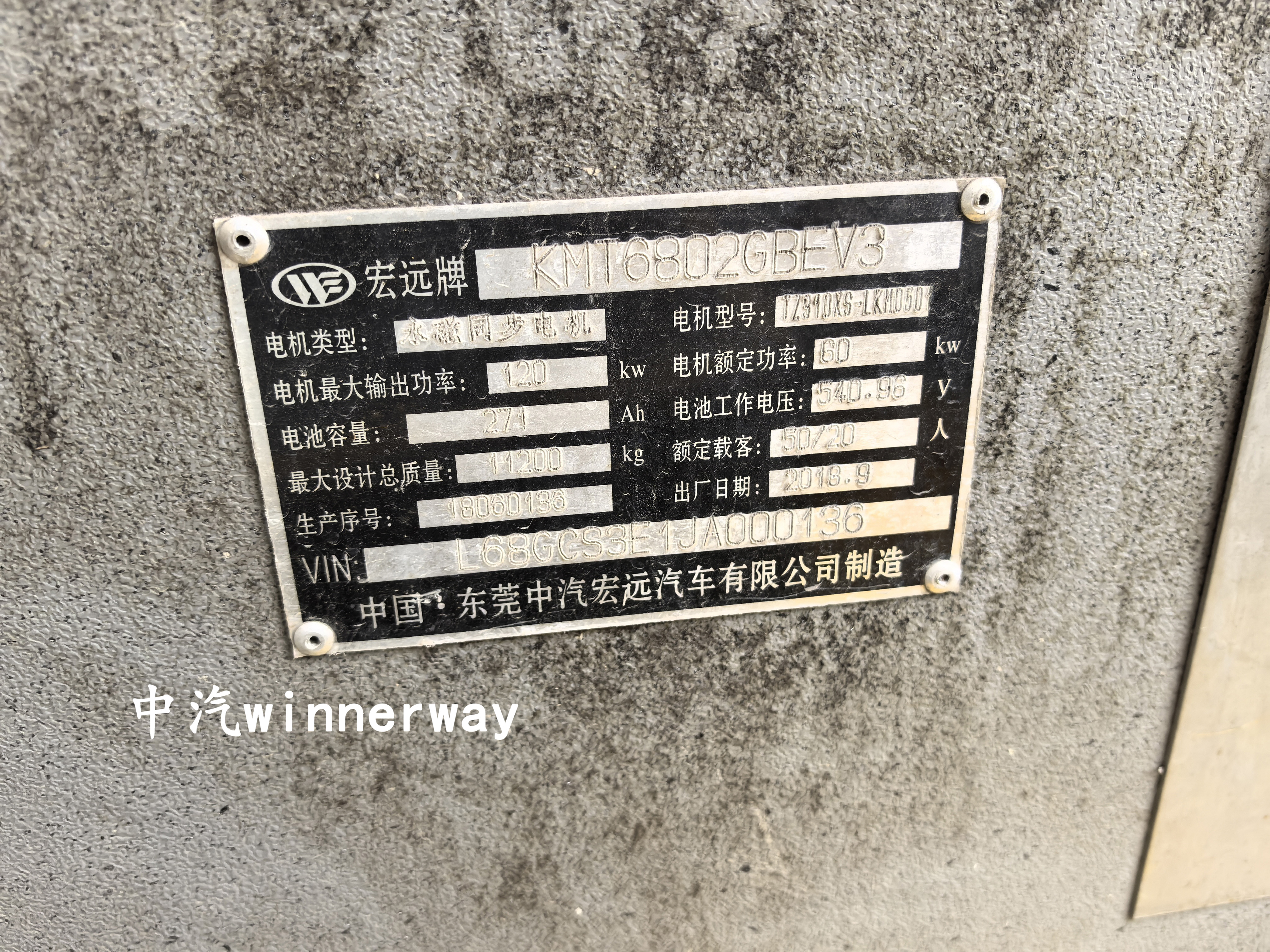 車輛銘牌