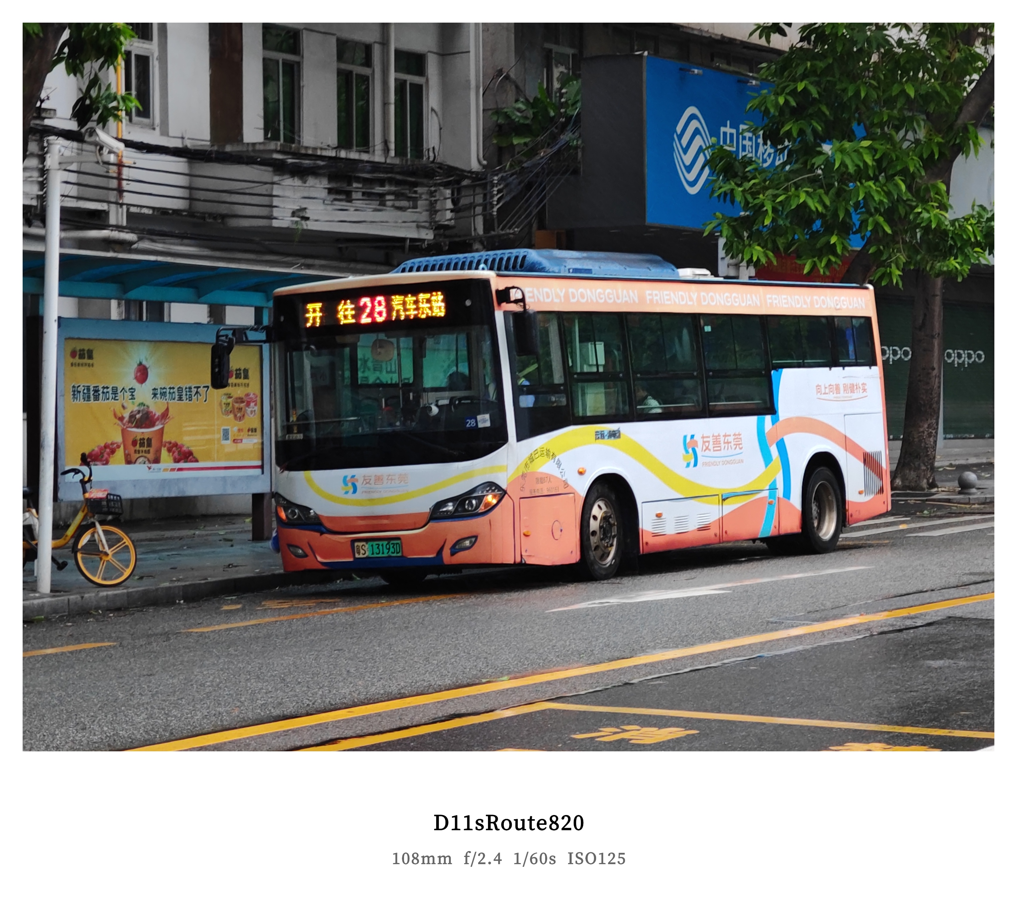 28路目前使用宏遠KMT6861GBEV6行駛。