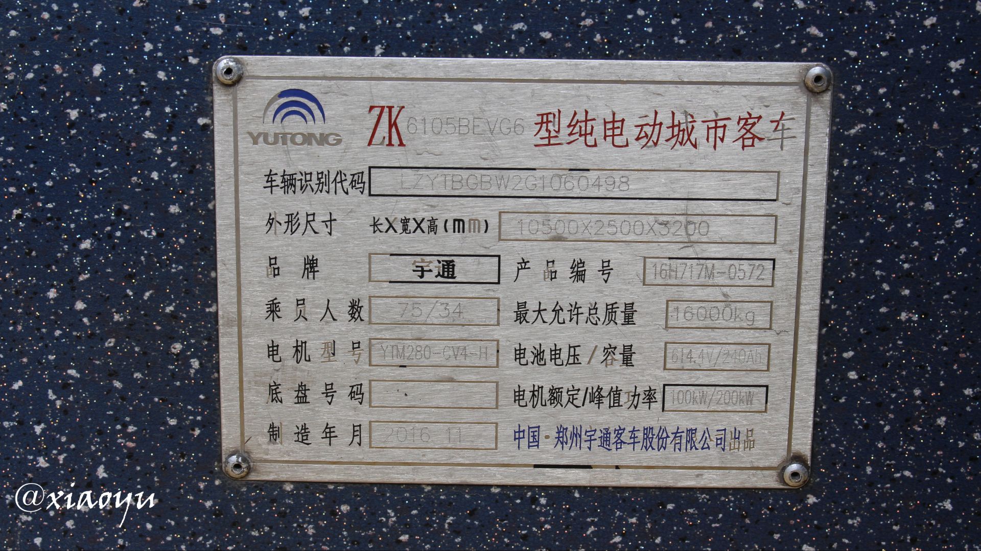 車輛銘牌