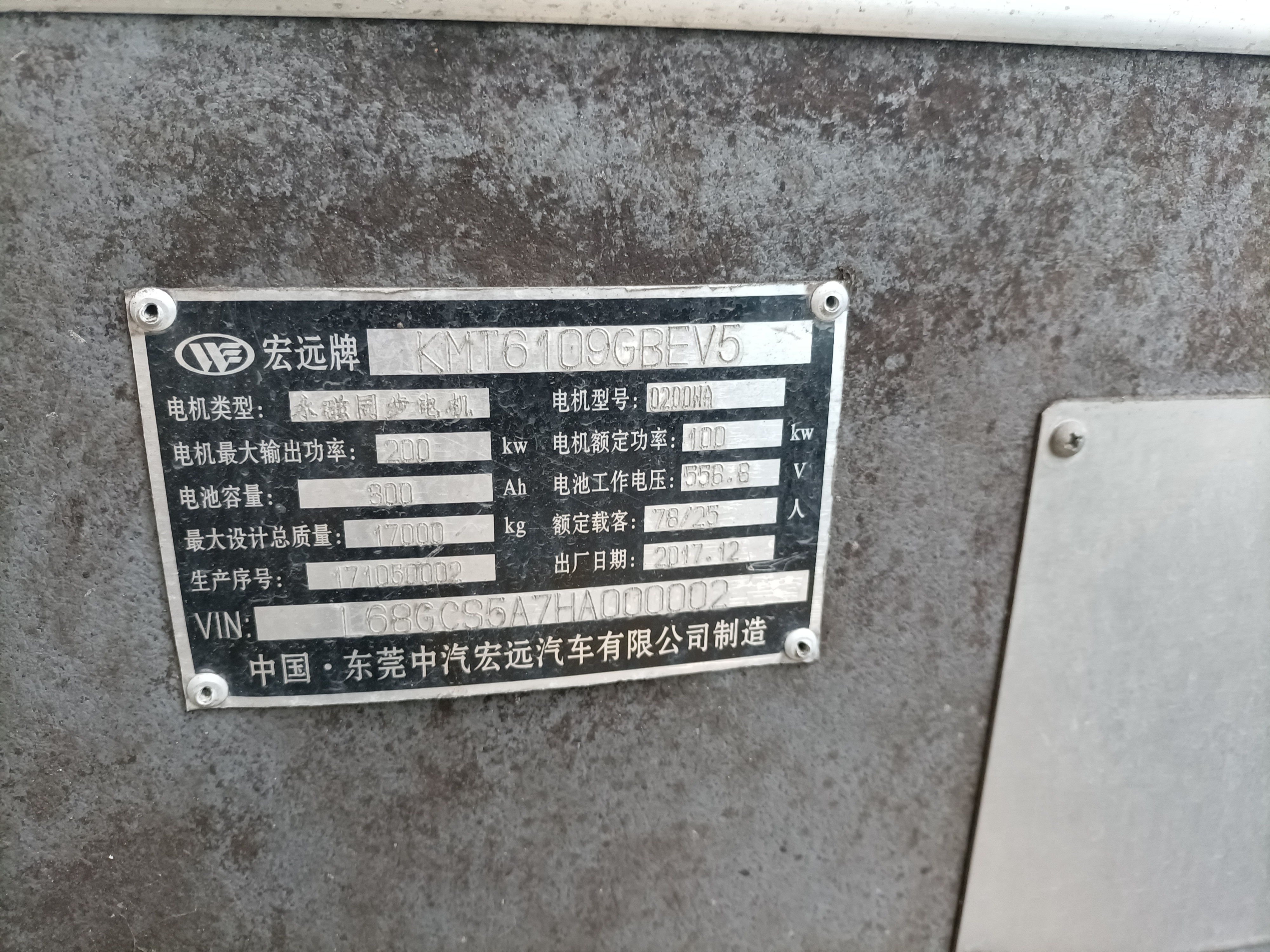 車輛銘牌