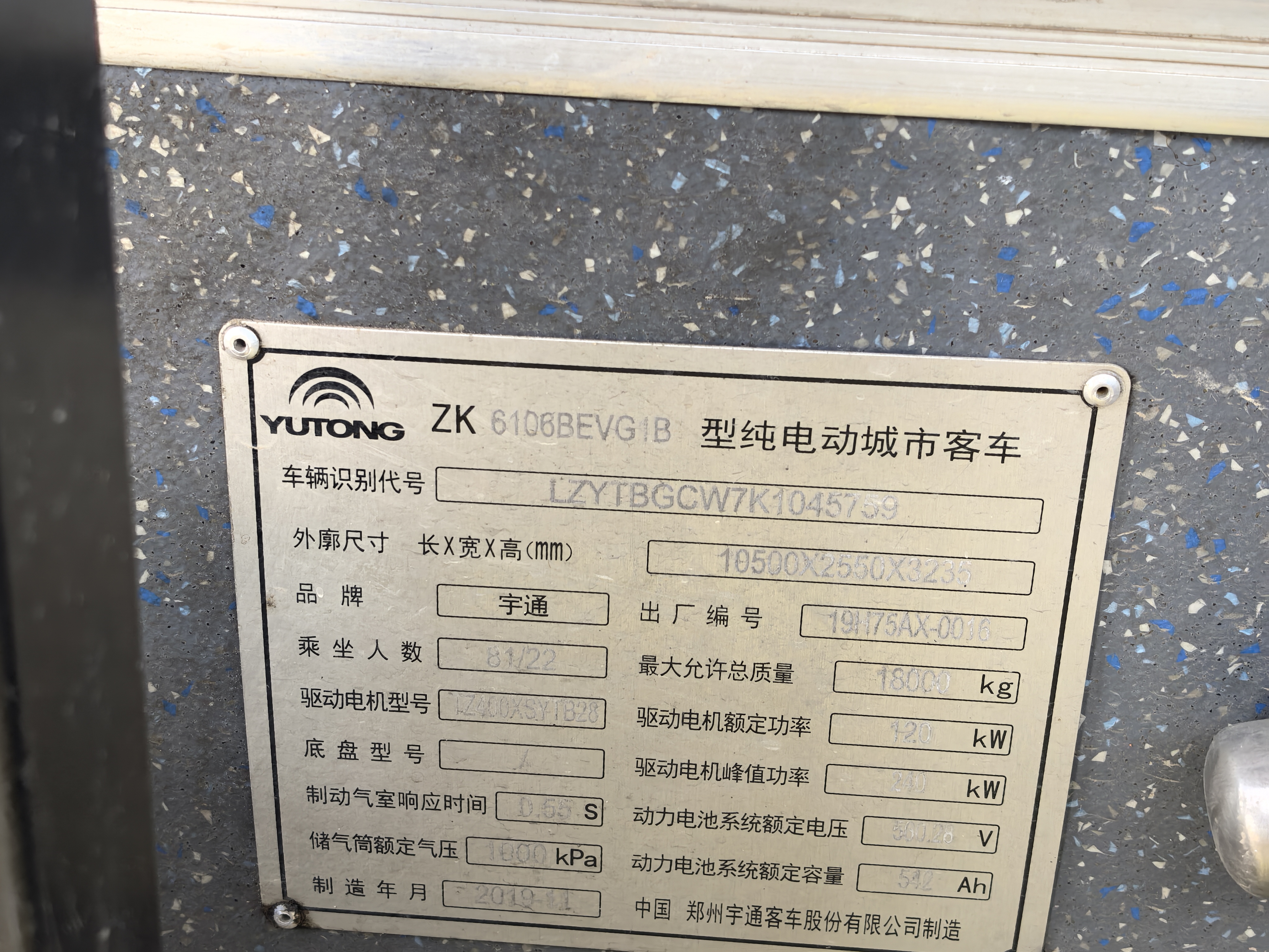 車輛銘牌