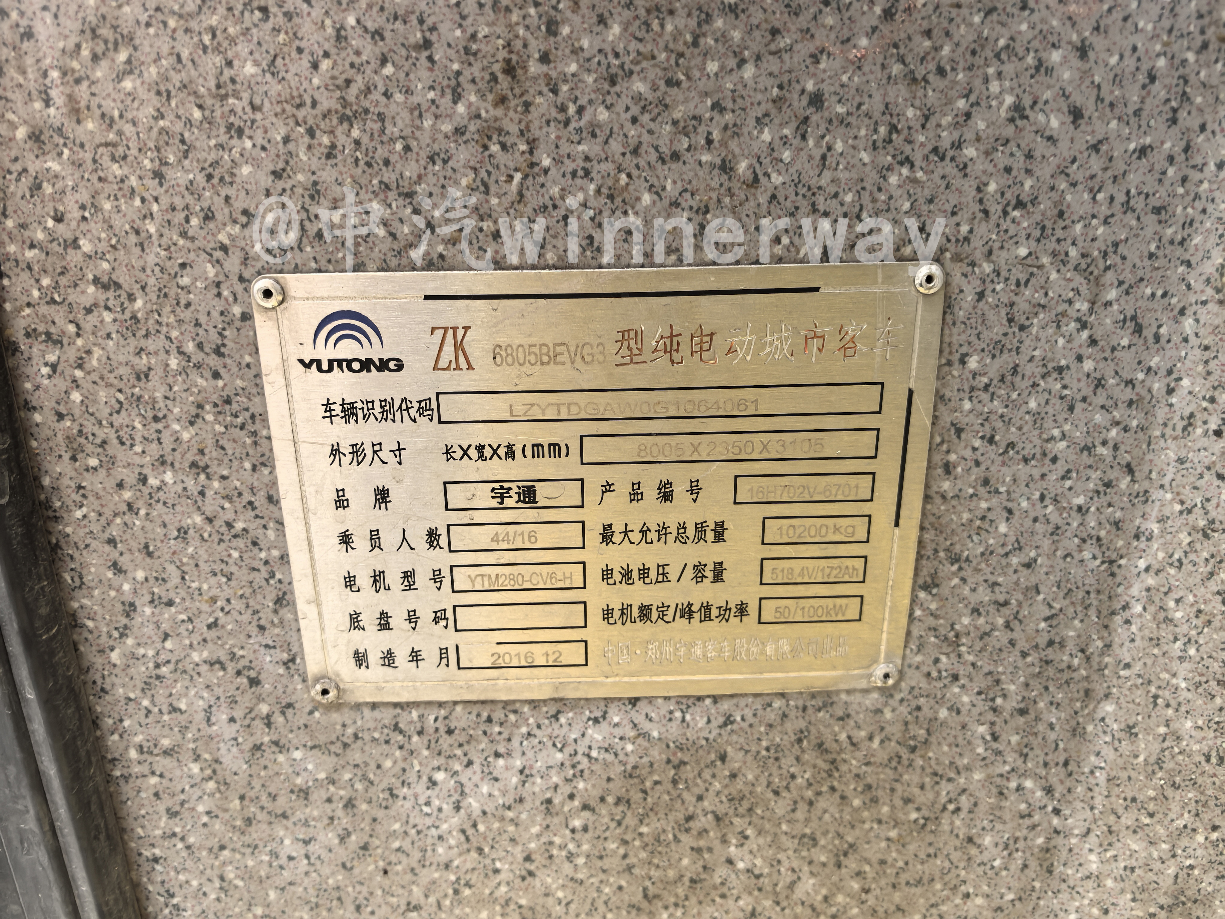 車輛銘牌
