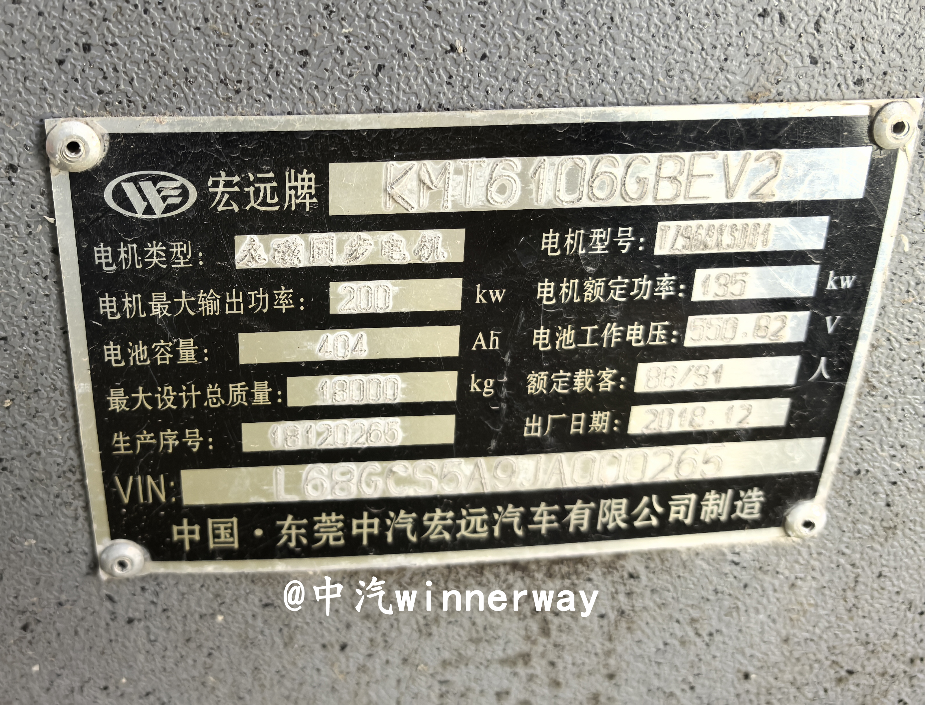 車輛銘牌