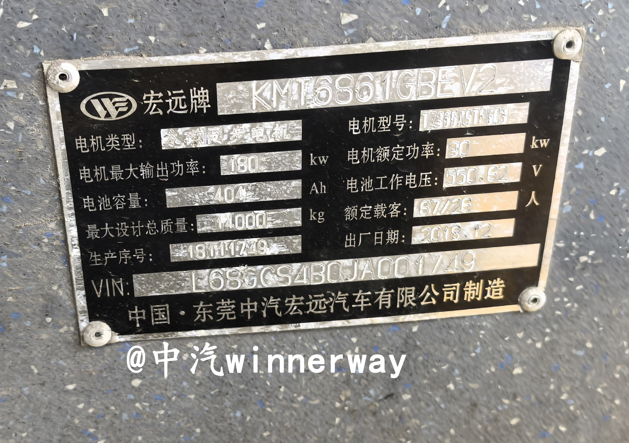 File:KMT6861GBEV2車輛銘牌.jpg