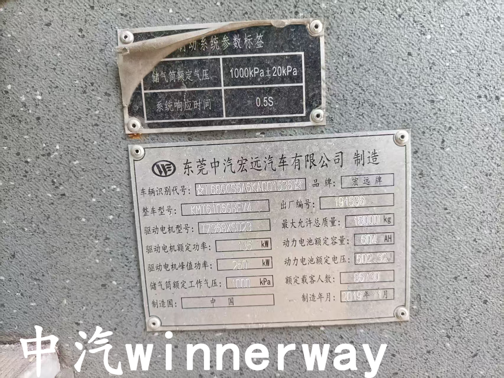 File:KMT6106GBEV4車輛銘牌.jpg