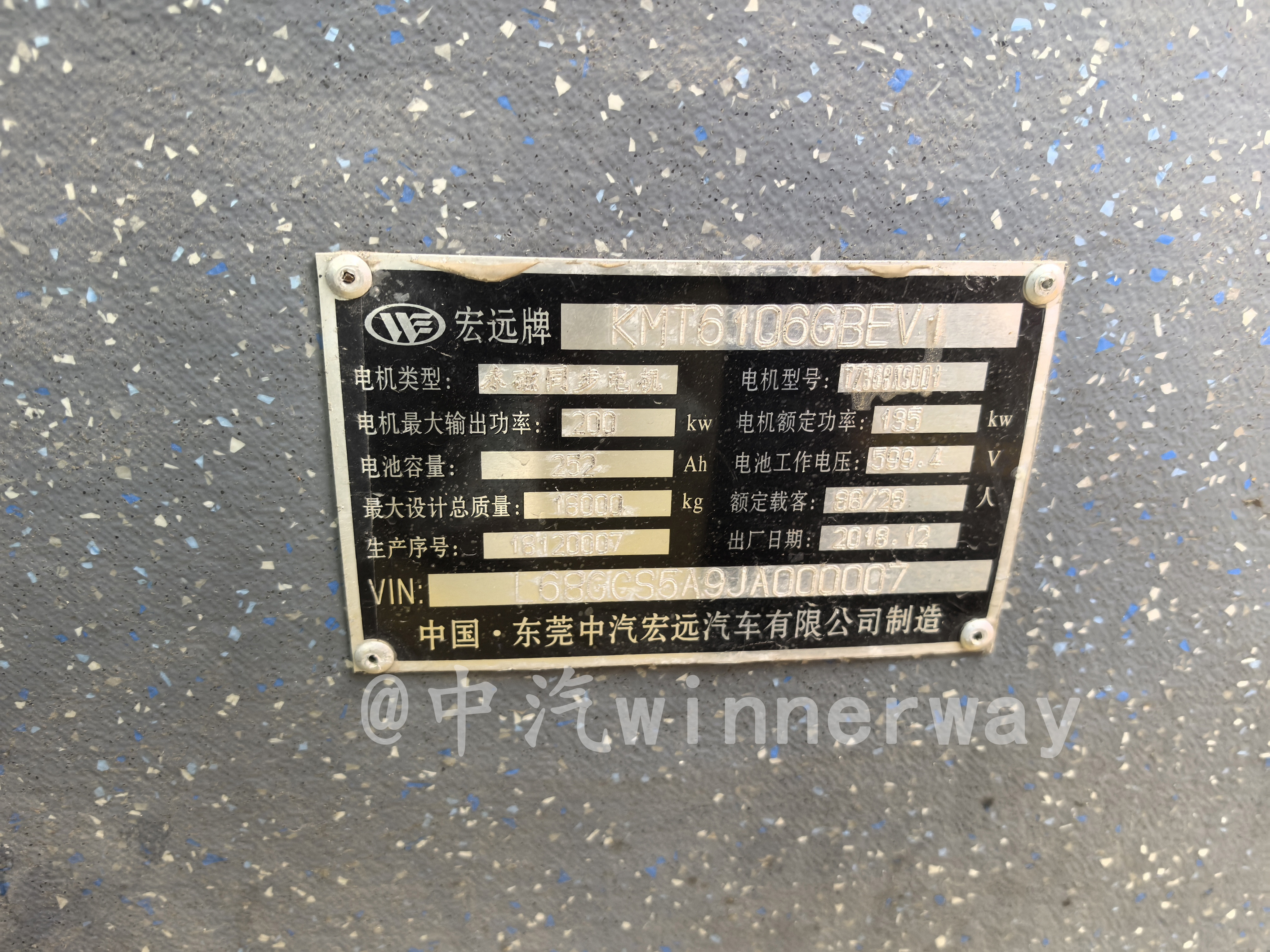 車輛銘牌