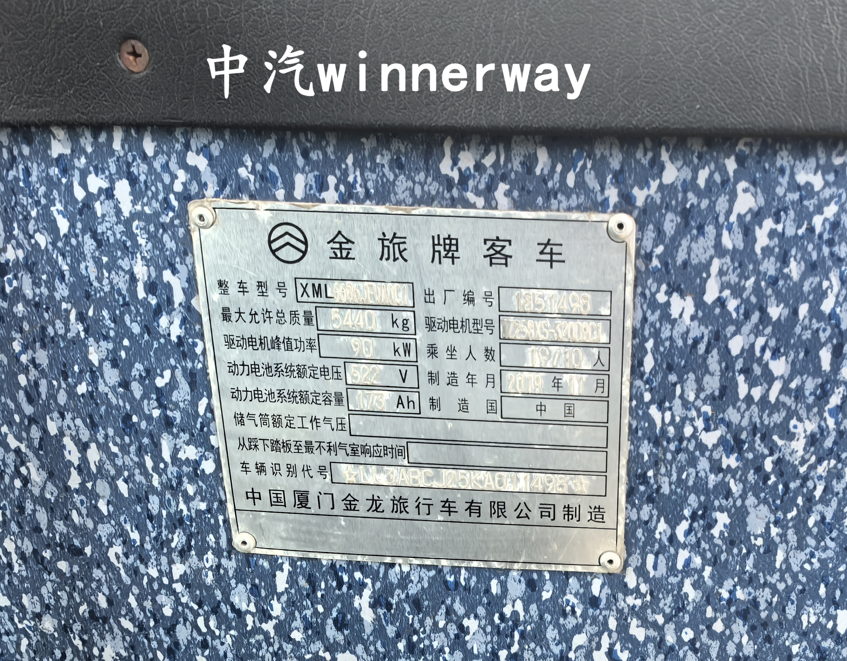 車輛銘牌