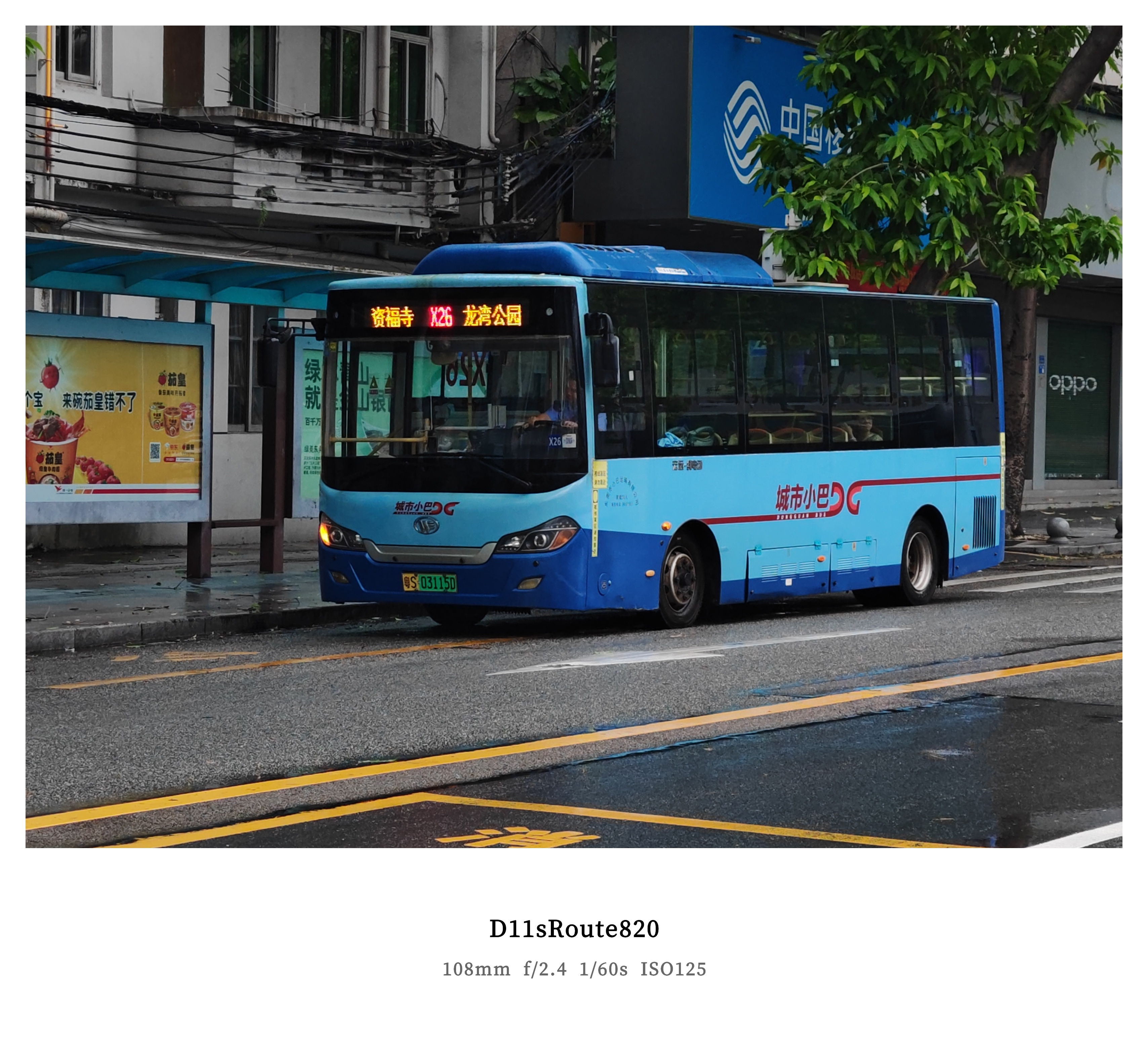 X21路目前使用宏遠KMT6802GBEV3行駛。