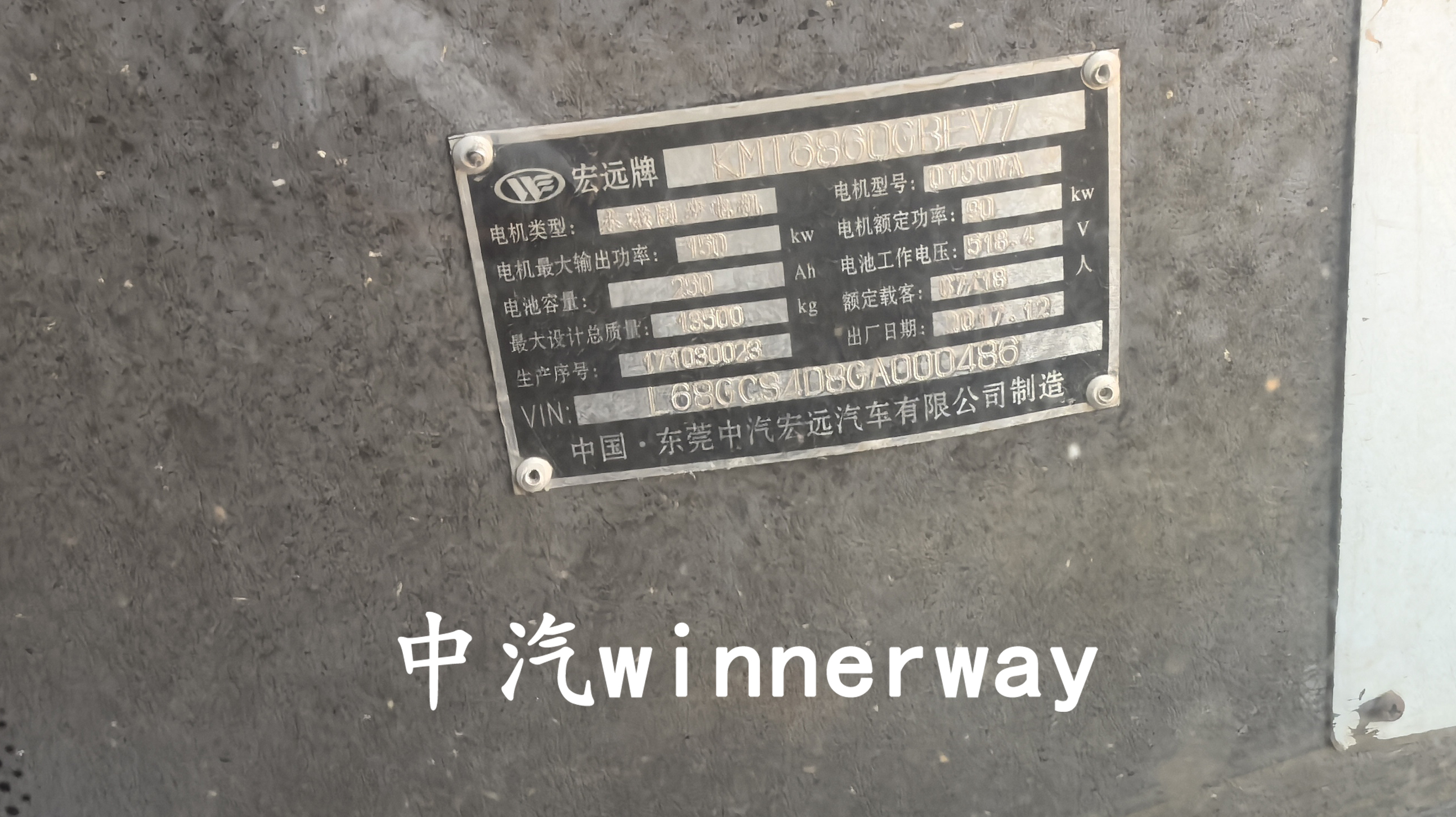 車輛銘牌