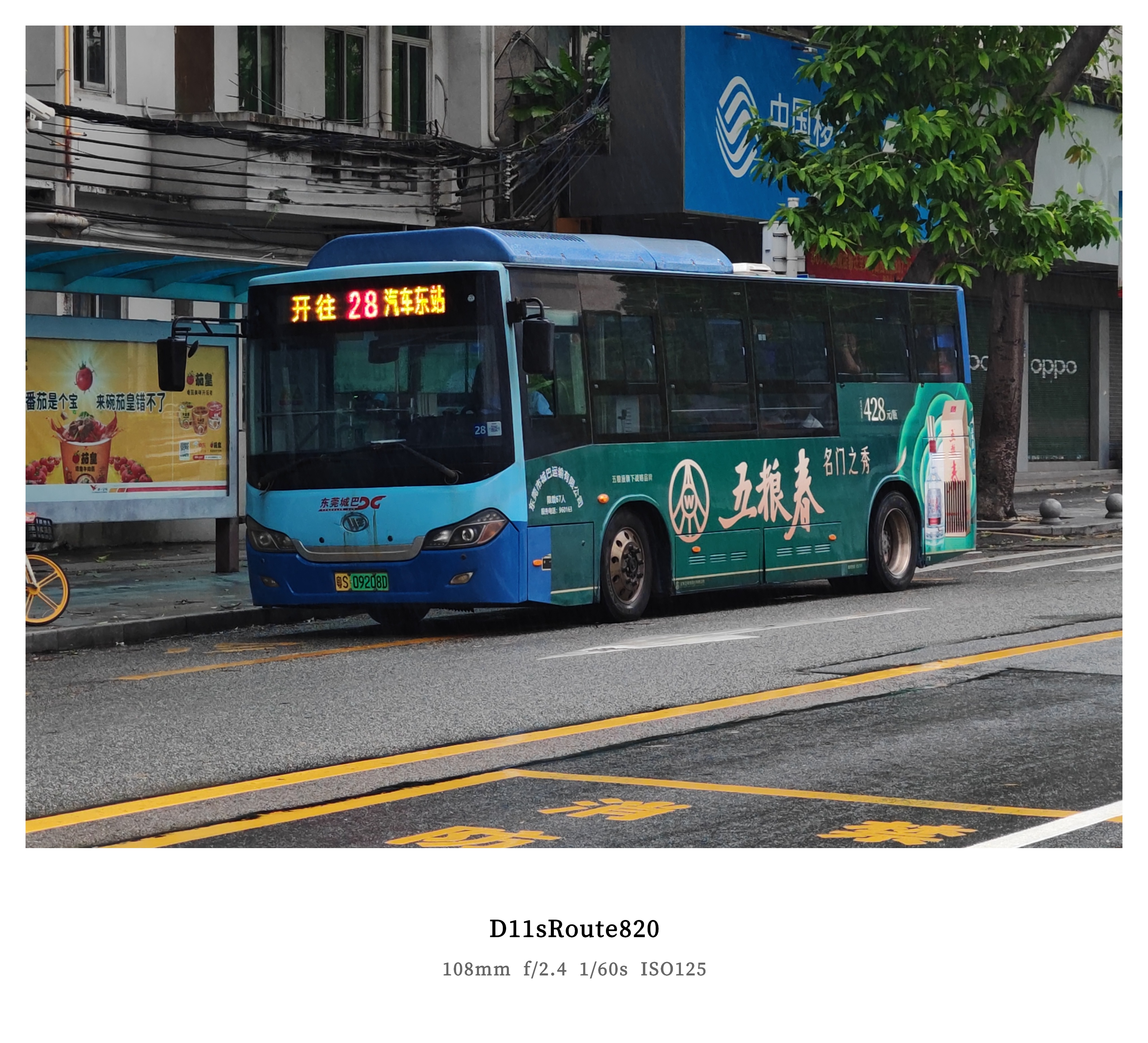 28路目前使用宏遠KMT6861GBEV2行駛。