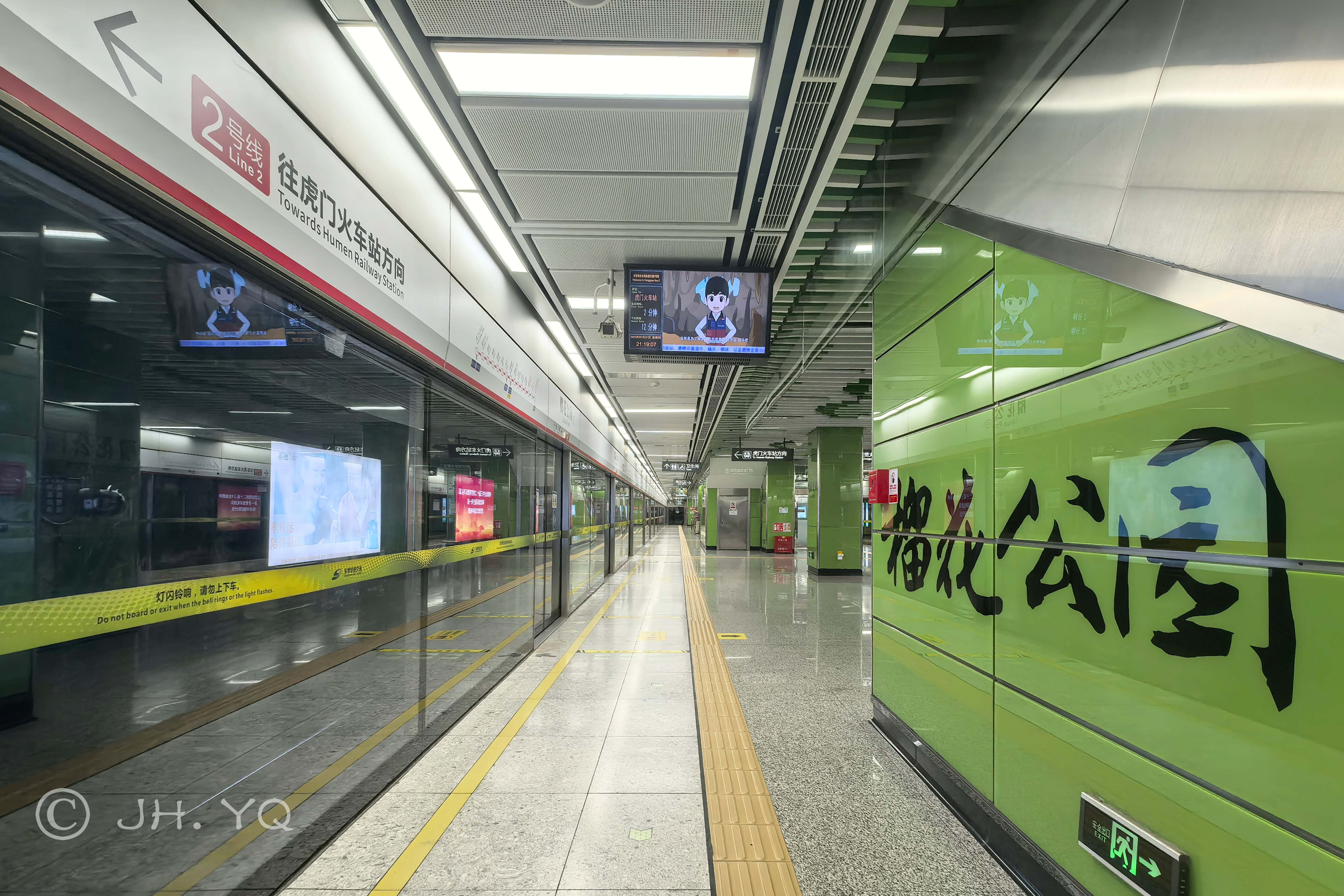 榴花公園站往虎門火車站方向月台（2025年7月）